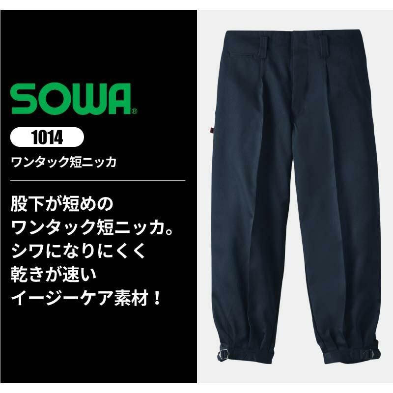 【新品未使用】SHANK バンド ニッカスウェット ブラック XL 作業服|作業着|桑和（SOWA）|ニッカ|1010|