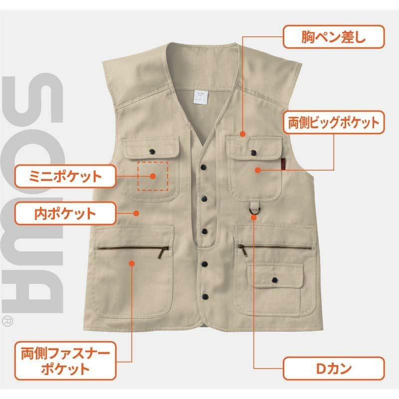 ベスト 只今参上[桑和/1016]（M-3L）｜作業服・作業着の通販なら【公式