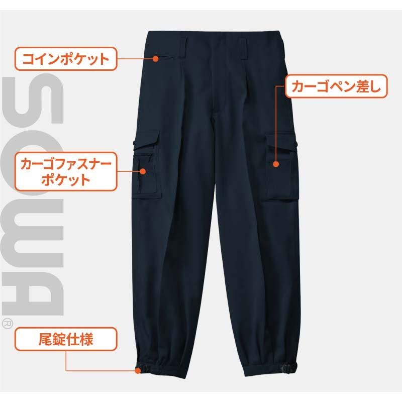 ワンタックカーゴニッカ 只今参上[桑和/1018]（73-100）