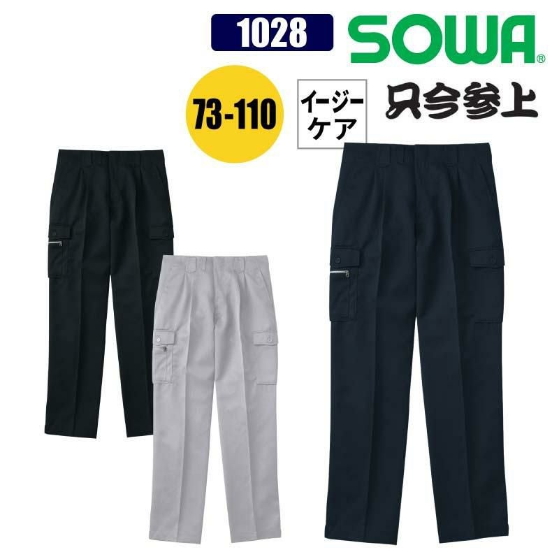 4脚セットの内の2脚　(匠)マルカツ特注品専用 股付トラクターシューズ TR-1 マルカツ 農業長靴/ガーデニングシューズ