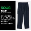ツータックカーゴパンツ 只今参上[桑和/1028]（73-110）