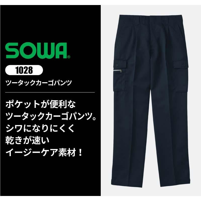 ツータックカーゴパンツ 只今参上[桑和/1028]（73-110）