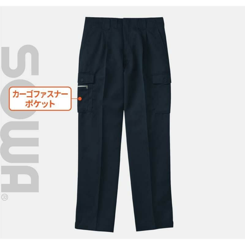 ツータックカーゴパンツ 只今参上[桑和/1028]（73-110）｜作業服・作業