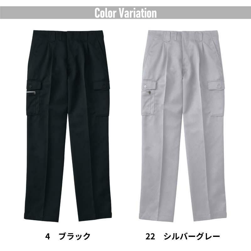 ツータックカーゴパンツ 只今参上[桑和/1028]（73-110）｜作業服・作業