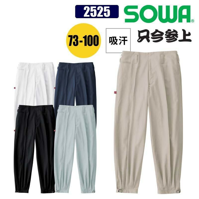 ワム　マッコイ　業務用　即日発送可 ワンタックニッカ 只今参上[桑和/2525]（73-100）｜作業服・作業着の