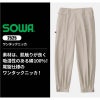 ワンタックニッカ 只今参上[桑和/2525]（73-100）
