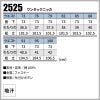 ワンタックニッカ 只今参上[桑和/2525]（73-100）