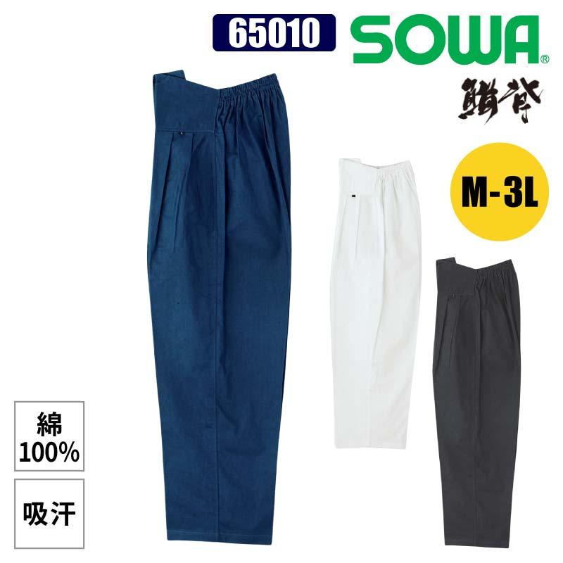 ダボパンツ 鯔背[桑和/65010]（M-3L）｜作業服・作業着の通販なら