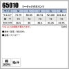 ダボパンツ 鯔背[桑和/65010]（M-3L）