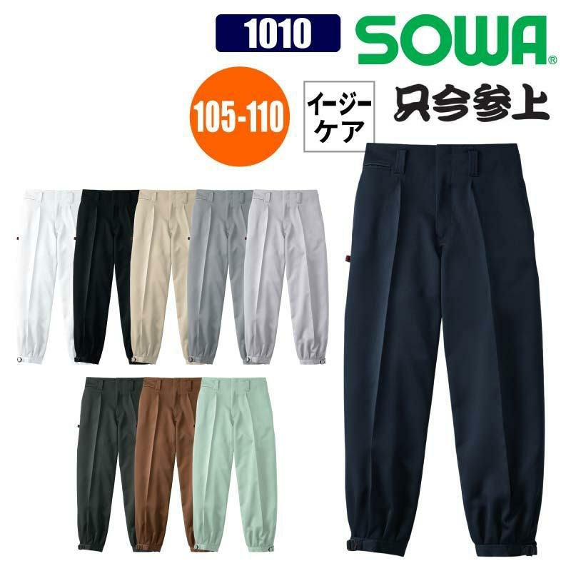 ワンタックニッカ 只今参上[桑和/1010]（130）｜作業服・作業着の通販