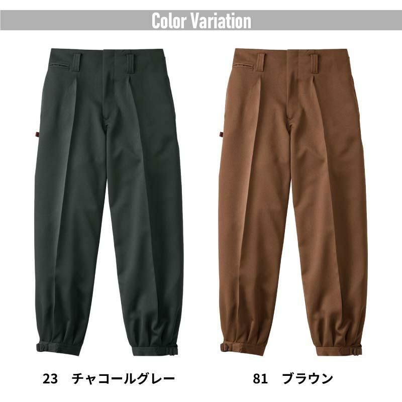 ワンタックニッカ 只今参上[桑和/1010]（105-110）｜作業服・作業着の