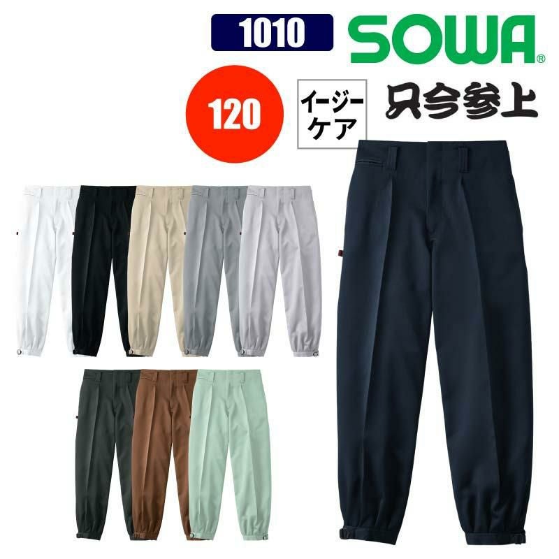 ワンタックニッカ 只今参上[桑和/1010]（130）｜作業服・作業着の通販