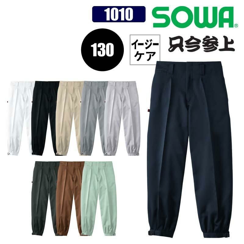 ワンタックニッカ 只今参上[桑和/1010]（130）｜作業服・作業着の通販