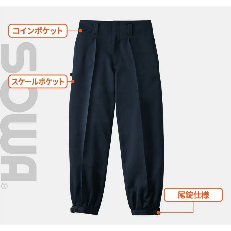 ワンタックニッカ 只今参上[桑和/1010]（130）｜作業服・作業着の通販