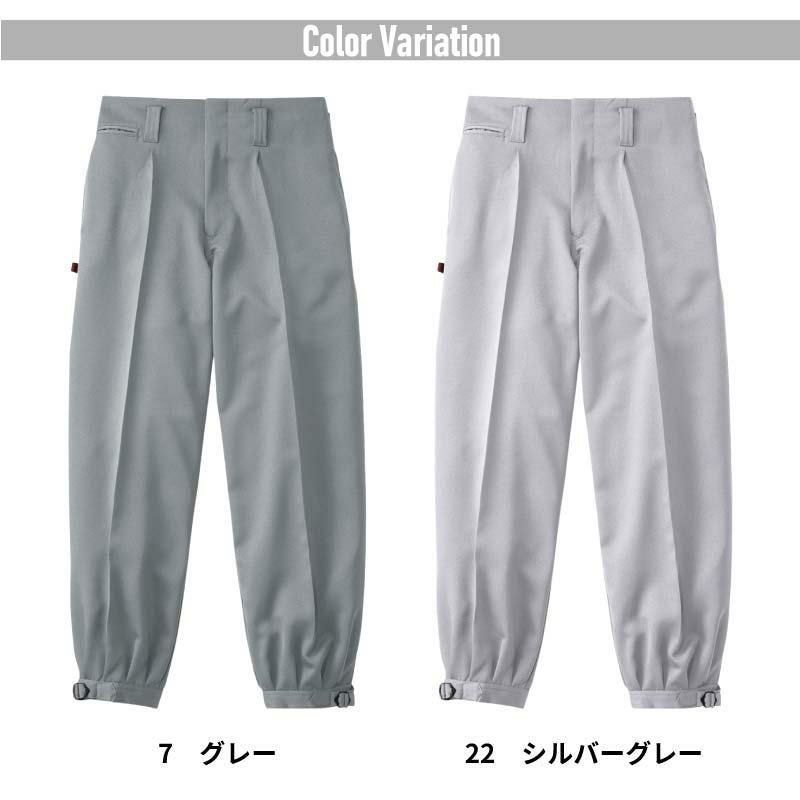 ワンタックニッカ 只今参上[桑和/1010]（130）｜作業服・作業着の通販