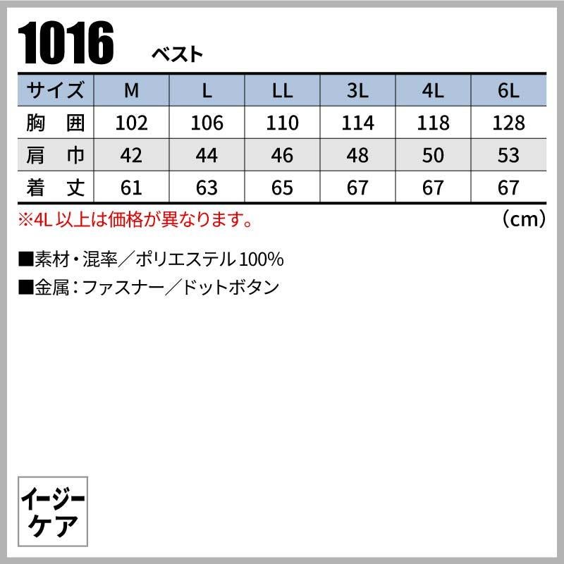 ベスト 只今参上[桑和/1016]（6L）