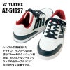 セーフティシューズ(4本ライン)(男女兼用)[アイトス/TULTEX/AZ-51627]