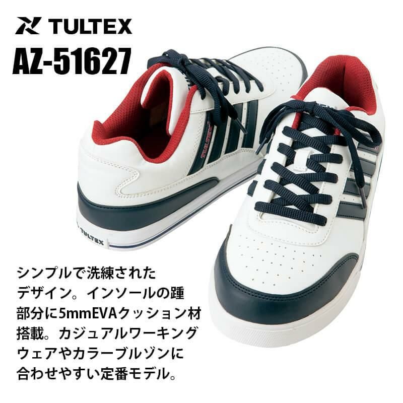 セーフティシューズ(4本ライン)(男女兼用)[アイトス/TULTEX/AZ-51627]