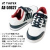 セーフティシューズ(4本ライン)(男女兼用)[アイトス/TULTEX/AZ-51627]
