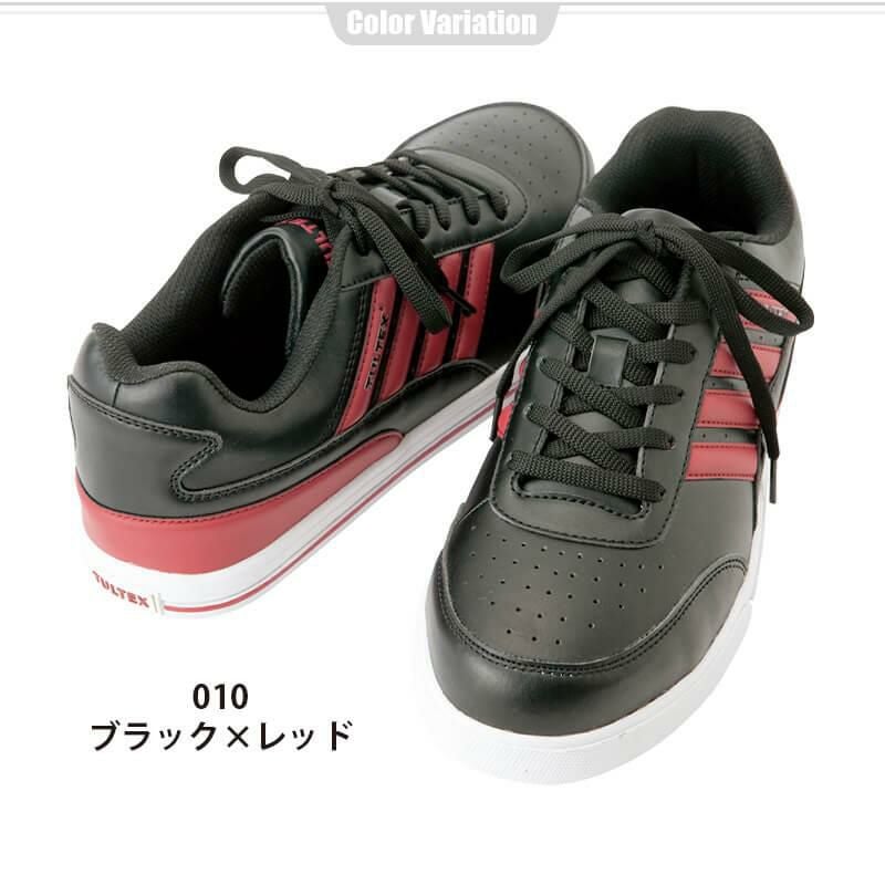 セーフティシューズ(4本ライン)(男女兼用)[アイトス/TULTEX/AZ-51627]