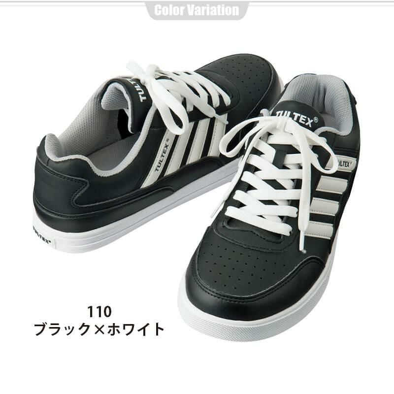 セーフティシューズ(4本ライン)(男女兼用)[アイトス/TULTEX/AZ-51627]