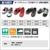 セーフティシューズ(4本ライン)(男女兼用)[アイトス/TULTEX/AZ-51627]