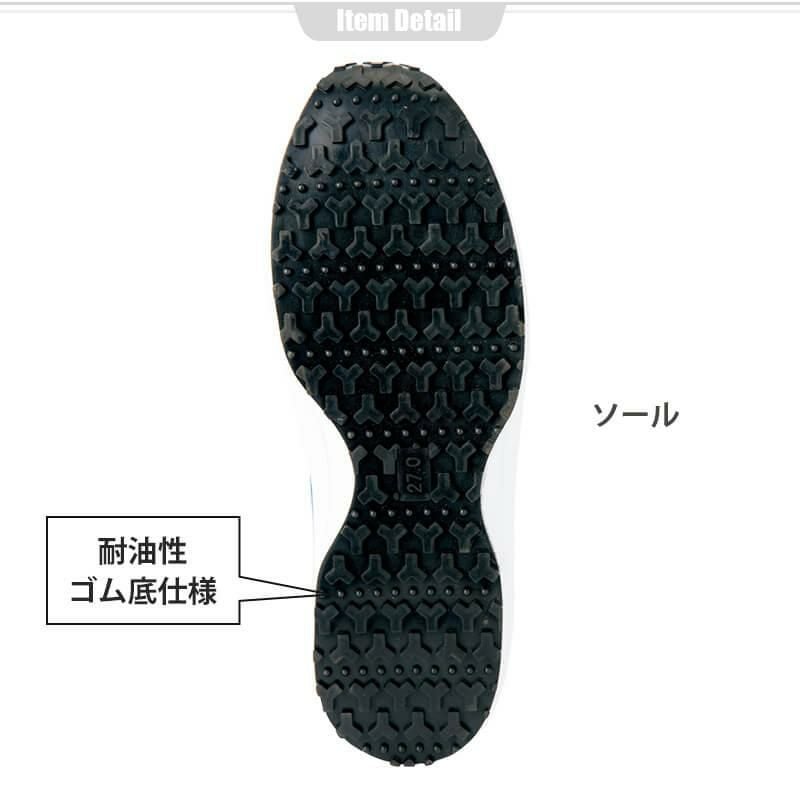 防水セーフティシューズ(男女兼用)[アイトス/TULTEX/AZ-56381]