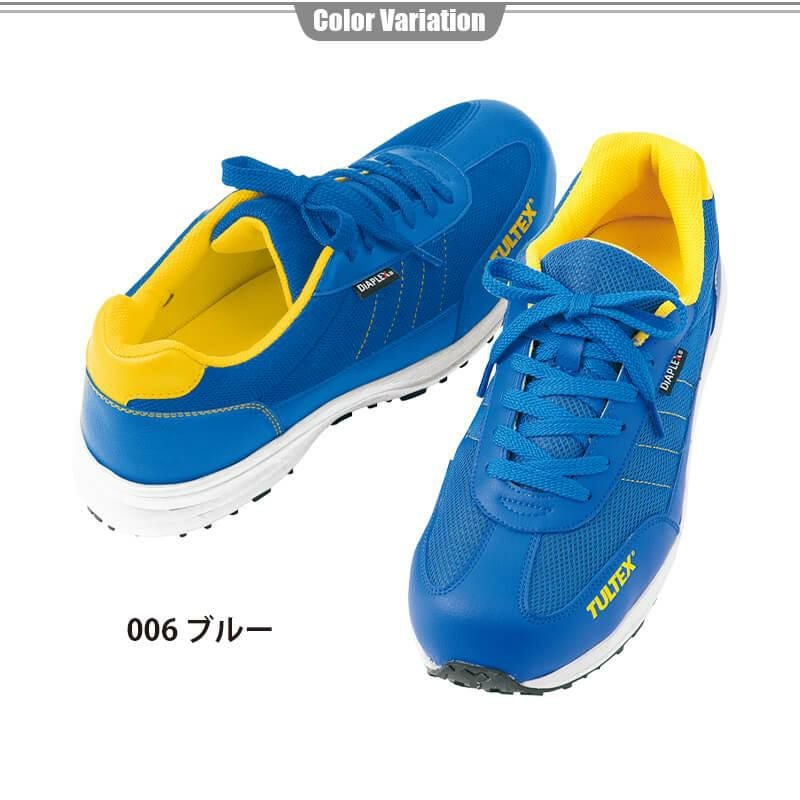 防水セーフティシューズ(男女兼用)[アイトス/TULTEX/AZ-56381]