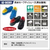 防水セーフティシューズ(男女兼用)[アイトス/TULTEX/AZ-56381]