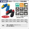 防水セーフティシューズ(男女兼用)[アイトス/TULTEX/AZ-56381]