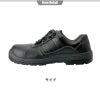 セーフティシューズ(ウレタン短靴ヒモ)(男女兼用)[アイトス/AZ-59810]