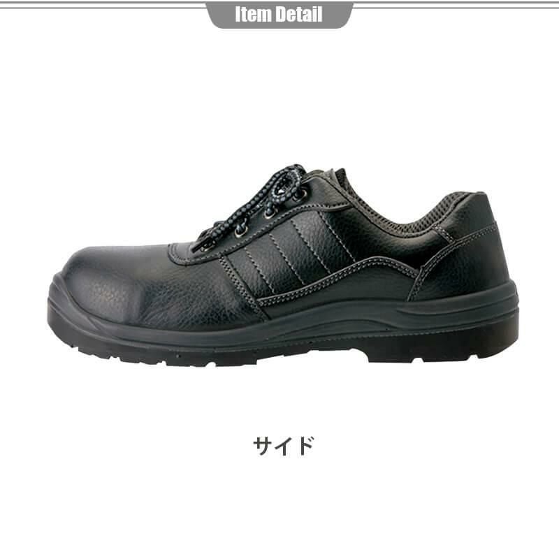 セーフティシューズ(ウレタン短靴ヒモ)(男女兼用)[アイトス/AZ-59810]
