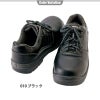 セーフティシューズ(ウレタン短靴ヒモ)(男女兼用)[アイトス/AZ-59810]