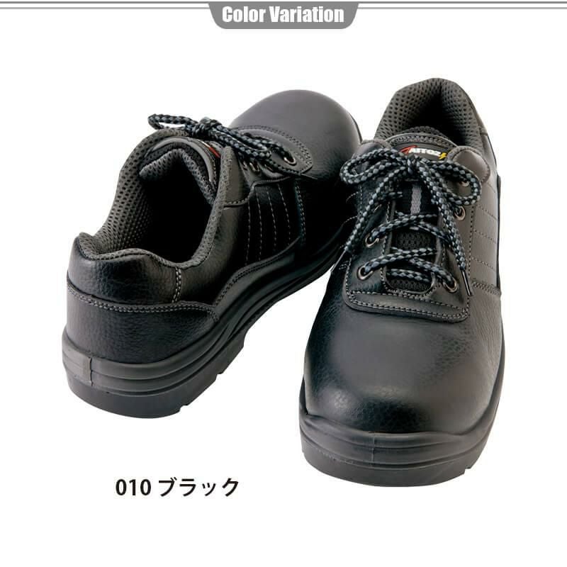 セーフティシューズ(ウレタン短靴ヒモ)(男女兼用)[アイトス/AZ-59810]