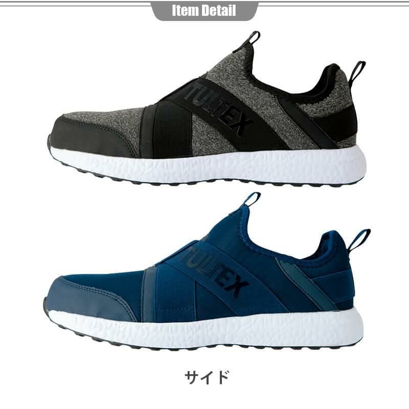 セーフティシューズ(男女兼用)[アイトス/TULTEX/AZ-LX69180]