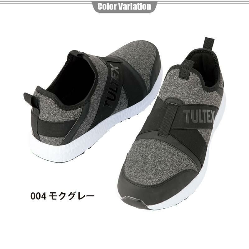 セーフティシューズ(男女兼用)[アイトス/TULTEX/AZ-LX69180]