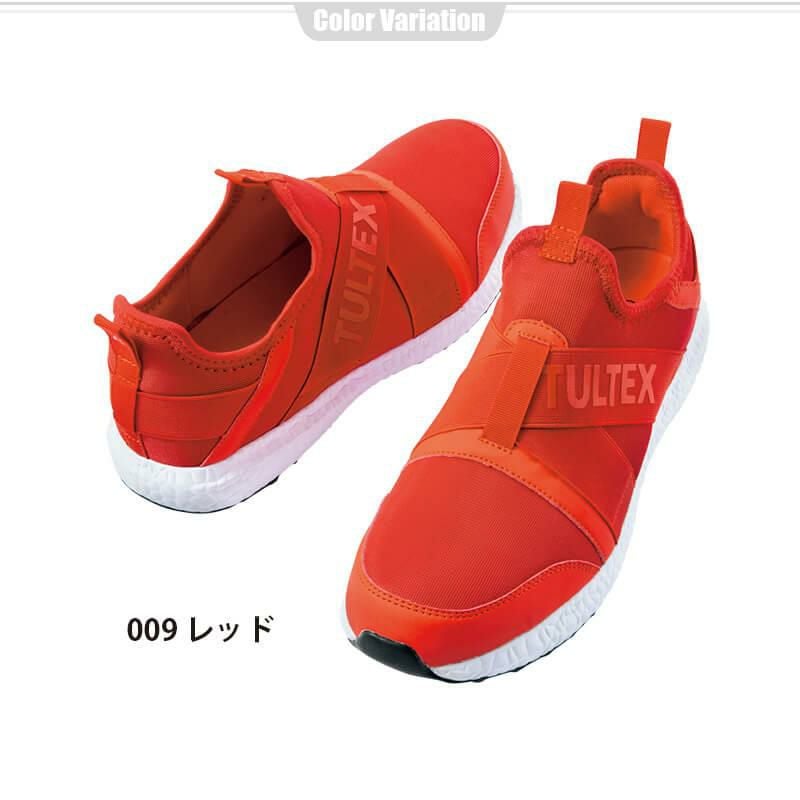 セーフティシューズ(男女兼用)[アイトス/TULTEX/AZ-LX69180]