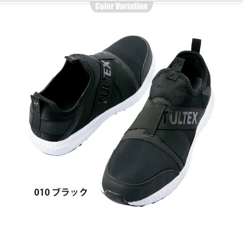 セーフティシューズ(男女兼用)[アイトス/TULTEX/AZ-LX69180]