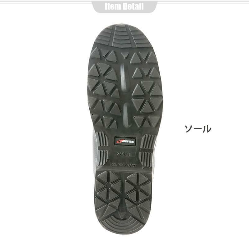 セーフティシューズ(ウレタン短靴ヒモ)(男女兼用)[アイトス/AZ-59801]