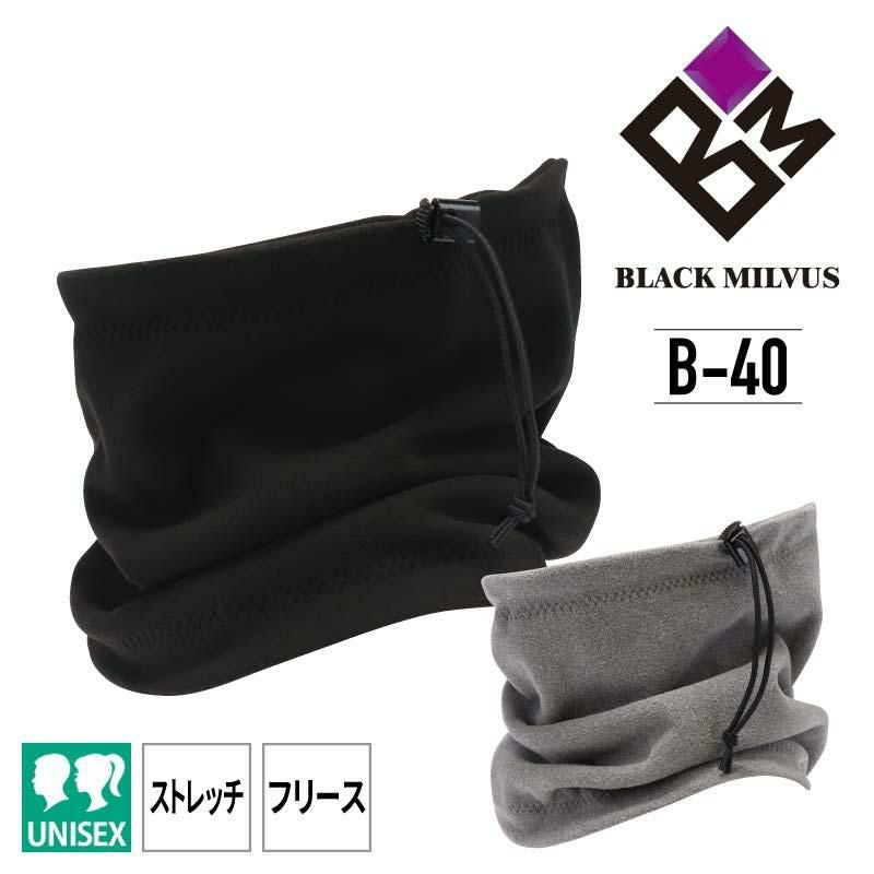 ストレッチネックウォーマー［B-40/おたふく手袋］(フリー)｜作業服