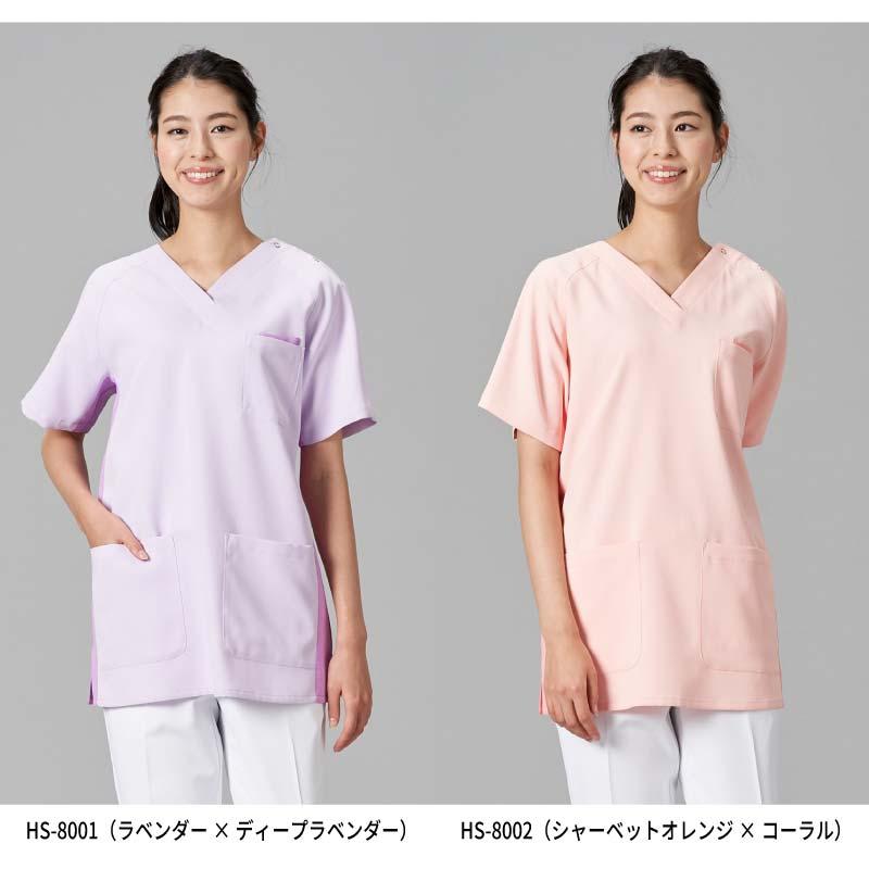 スクラブ（レディス）[HS8001～HS8003,HS8020～HS8022,HS8032/オンワード]（S-EL）