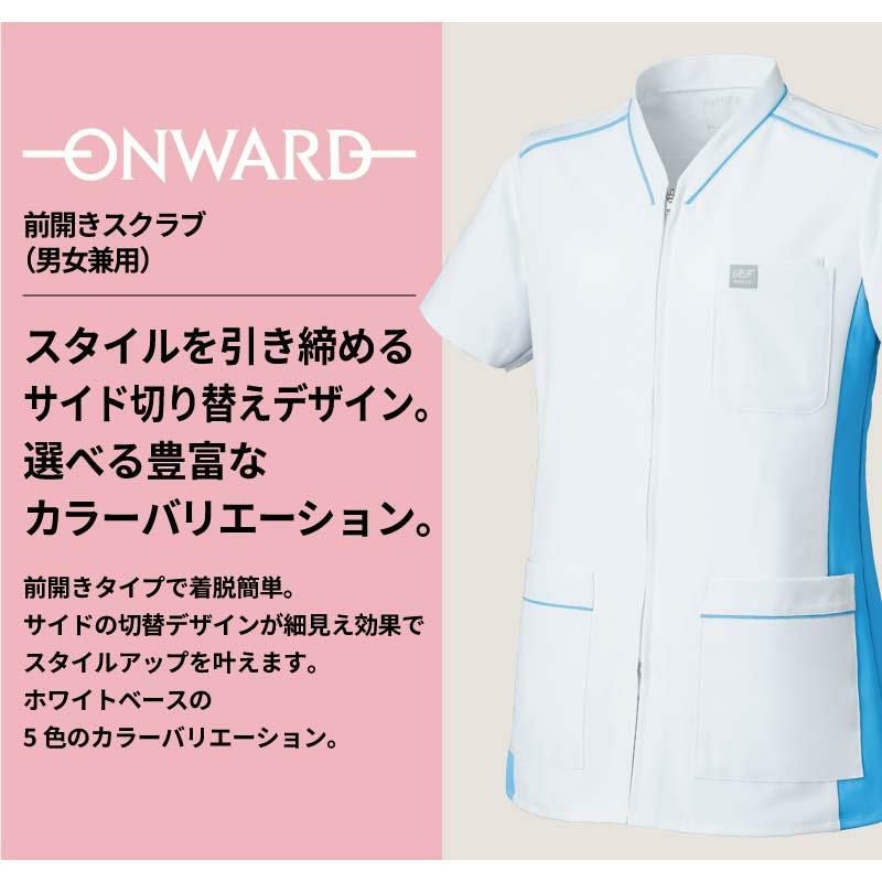 前開きスクラブ（男女兼用）[HS8027～HS8028,HS8034～HS8036/オン