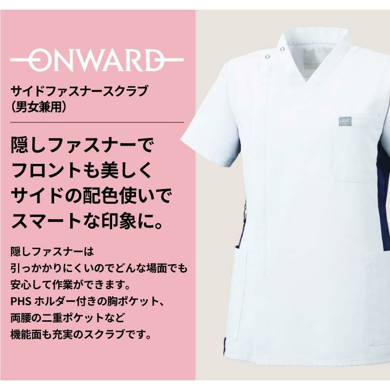 サイドファスナースクラブ（男女兼用）[HS9712,HS9713/オンワード]（SS-BL）
