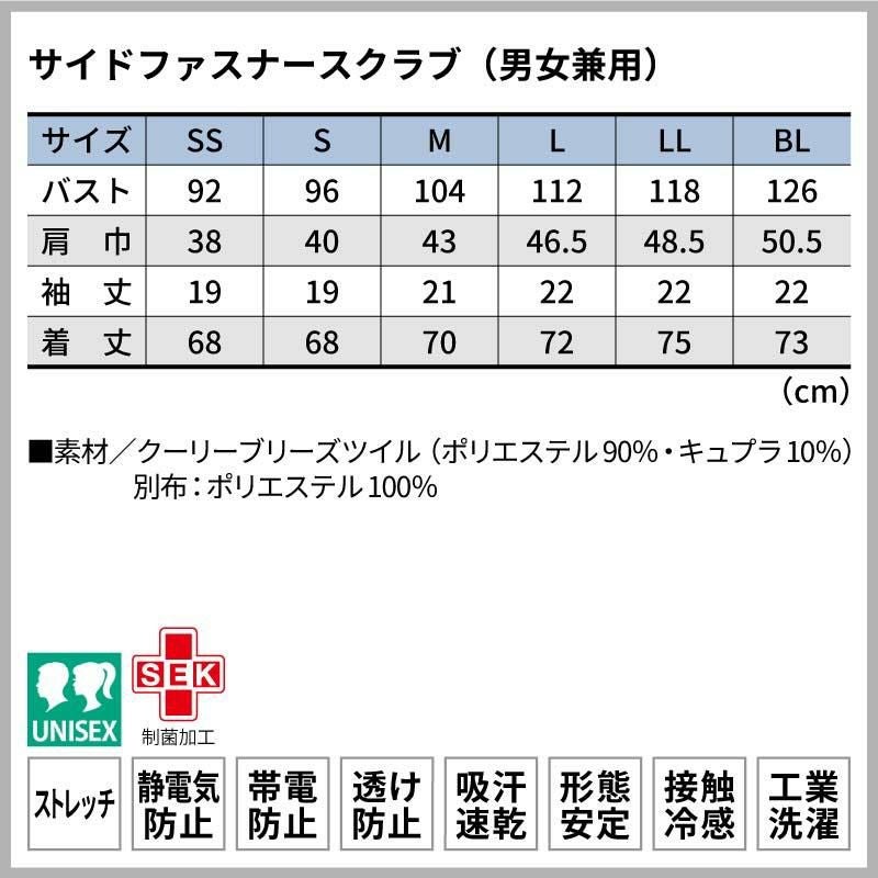 サイドファスナースクラブ（男女兼用）[HS9712,HS9713/オンワード]（SS-BL）