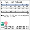 サイドファスナースクラブ（男女兼用）[HS9712,HS9713/オンワード]（SS-BL）