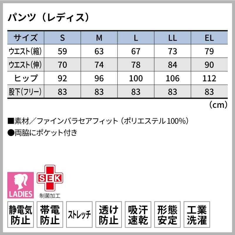 パンツ（レディス）[PO2016～PR2018,PR2027,PR2028,PR2036/オンワード]（S-EL）