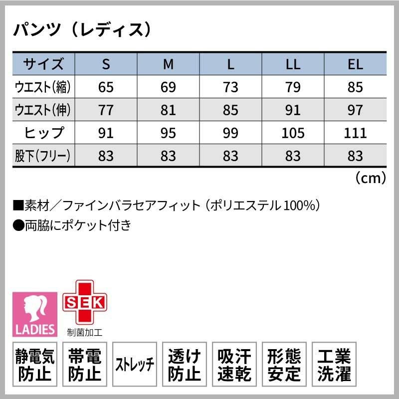 パンツ（レディス）[PO2030,PO2031/オンワード]（S-EL）