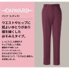 パンツ（レディス）[PO2032,PO2033/オンワード]（S-EL）