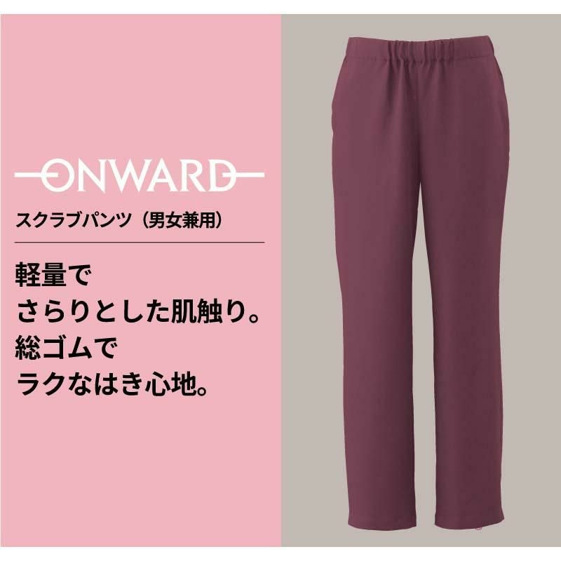 スクラブパンツ（男女兼用）[PR5005～PR5007/オンワード]（SS-BL）