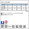 パンツ（メンズ）[PR5009,PR5010/オンワード]（S-BL）